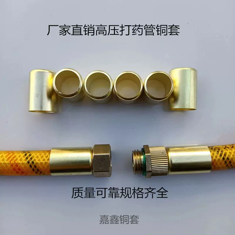 喷雾器配件铜套 软管接头箍紧圈农用打药机打药管喷雾器管铜管套