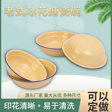 批发老式冰花搪瓷碗复古怀旧加厚搪瓷盆大容量卷边搪瓷碗