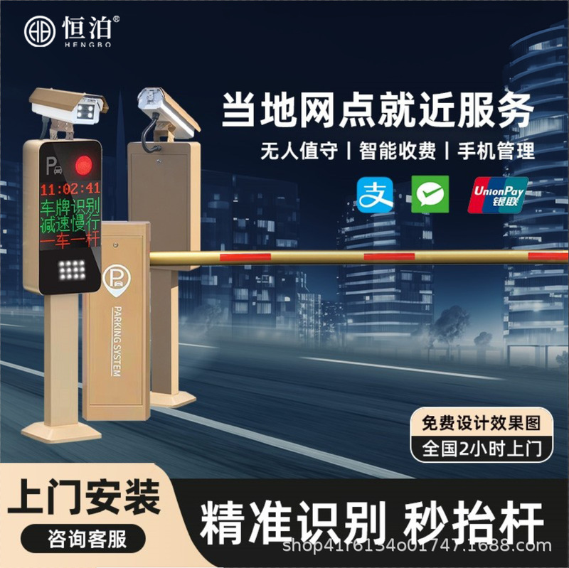 License Plate Recognition All-In-One Machine, Intelligent Parking Gate, Vehicle Identification, Toll Management, Anti-Smash and Anti-Collision Gate System