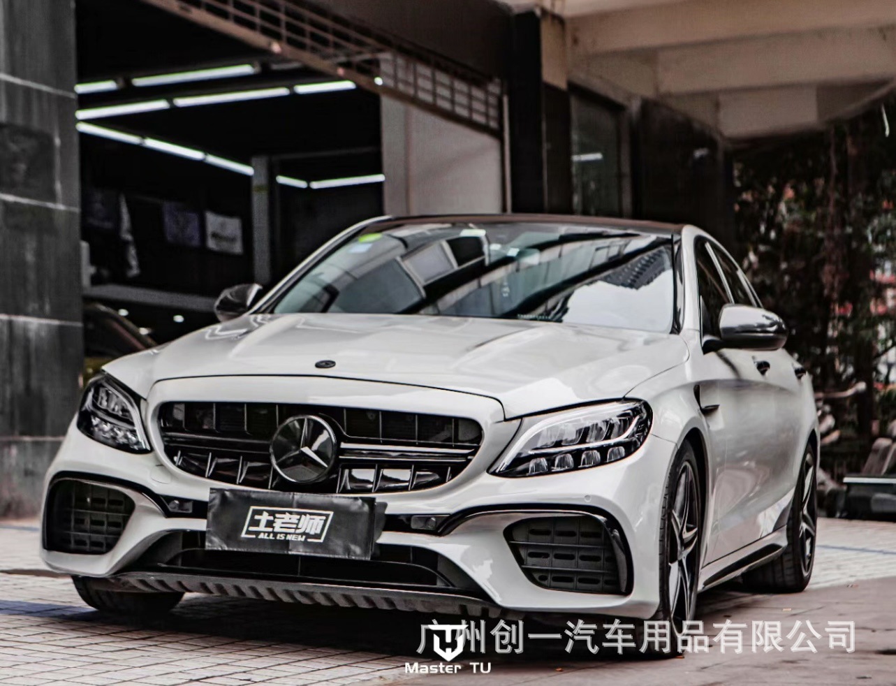 Suitable for Mercedes-Benz C-Class W205 modified with C65AMG IMP body kit, C180 C200 C260 front and rear bumpers
