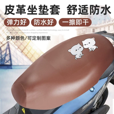 Leather Electric Car Cushion Cover Cartoon Waterproof Battery Car Cushion Cover Universal Motorcycle Sunscreen Elastic Heat Insulation Pad