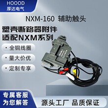 NXM-160 �����Զ��ң�Ÿ������� �������ϵͳר�ø���