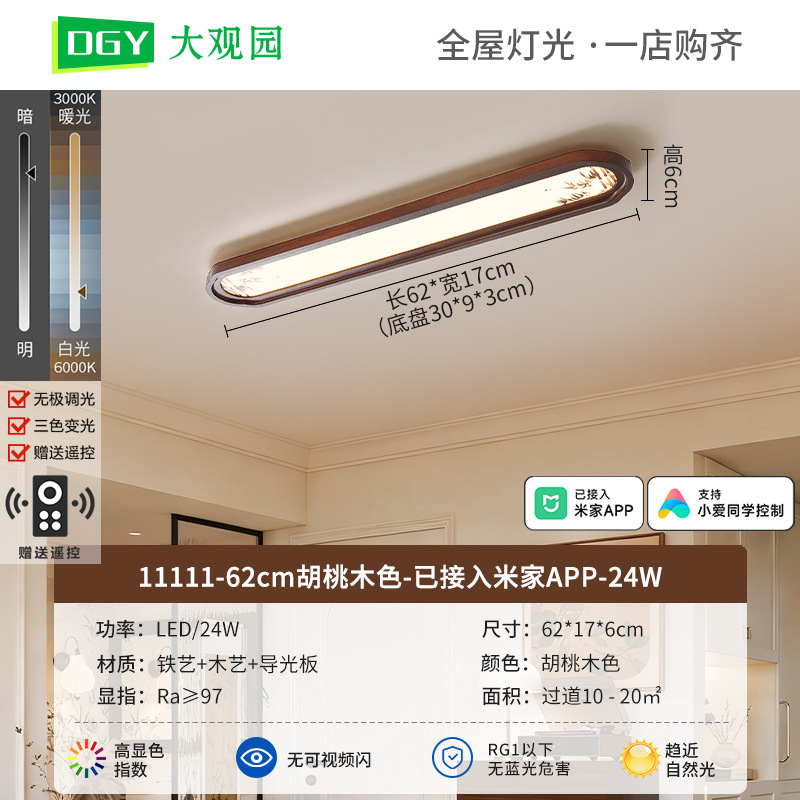 Pasillo pasillo nueva luz de techo chino de color nuez estilo Song estética balcón puerta de entrada lámpara de tira L263