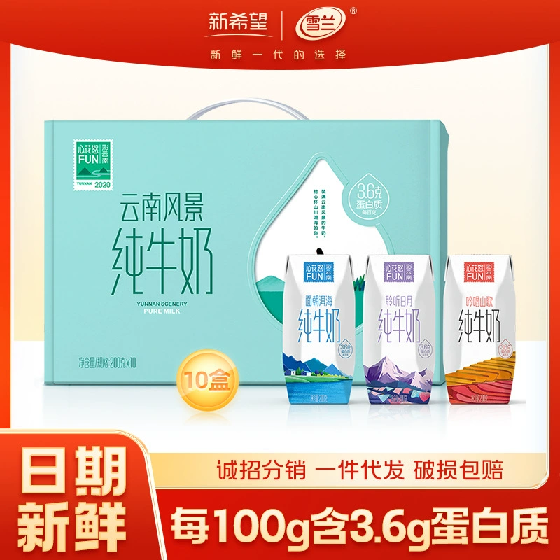 1 целая коробка из 10 коробок Юньнань Новая надежда снежно-синий сердце цветок гнев FUN пейзаж чистое молоко завод прямые волосы