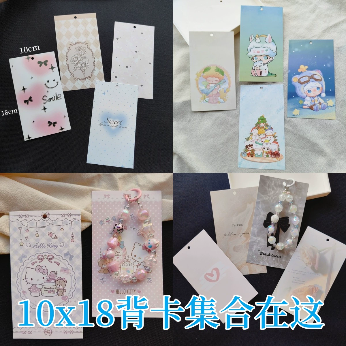 10x18 Коллекция задняя карточка мобильного телефона цепочка брелок картон задняя подвеска картон упаковочный мешок декоративный материал карты