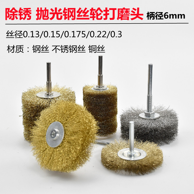 包邮除锈钢丝轮打磨花头木雕去毛刺拉丝红木家具崖柏去皮浮雕抛光