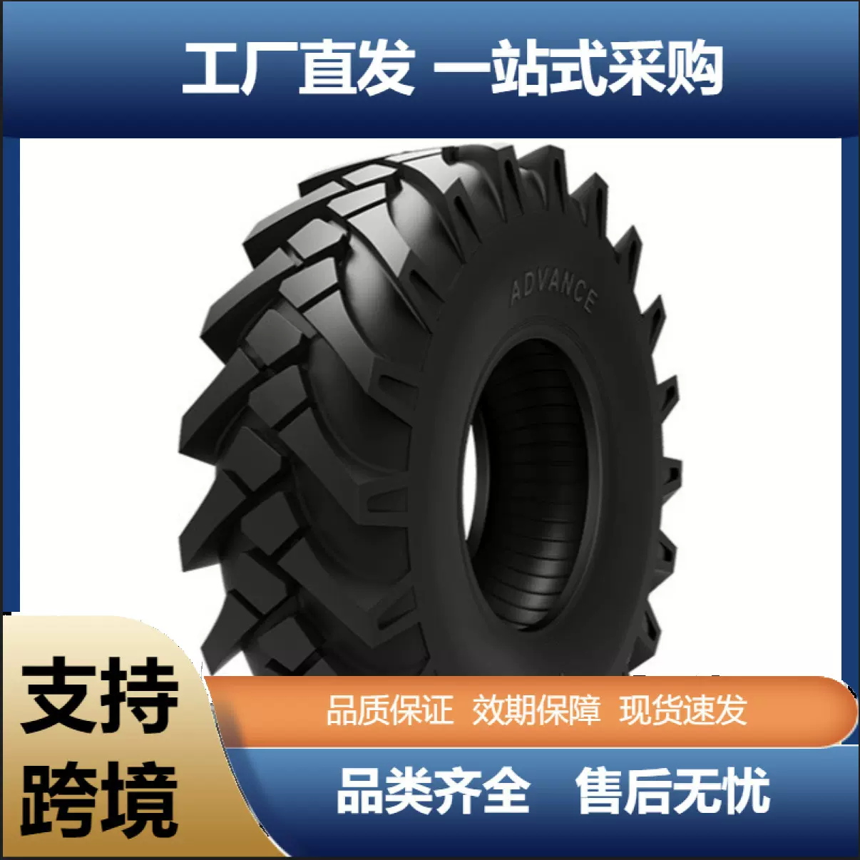 前进（ADVANCEQJ）农业轮胎11.5/80-15.3轮胎I-3F花纹收割机