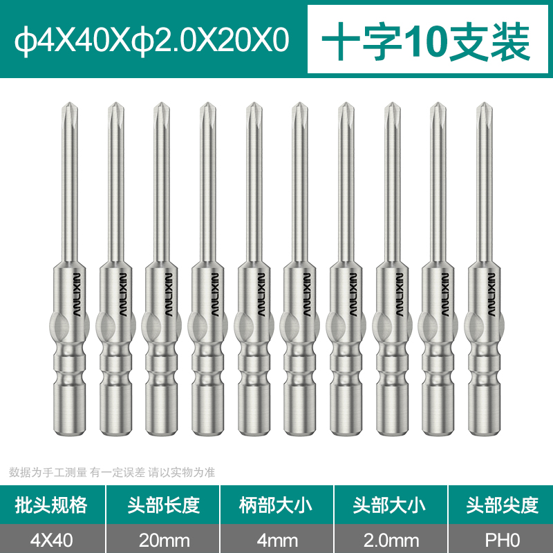 800 destornillador eléctrico cruzado cabeza de destornillador eléctrico 4mm acero S2 magnético alargado 5 alta dureza 801