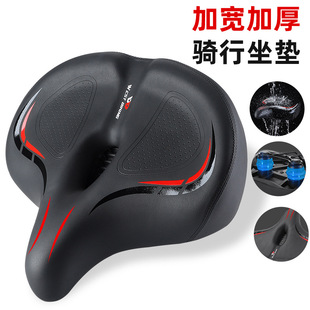 West Rider Bicycle Big Ass Cushion Mountain Bike Bicycle Leisure Comfortable Cushion Saddle Riding Accessories Equipment
