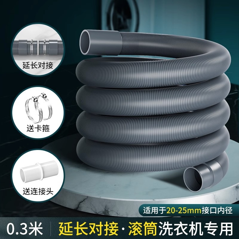 Full-automatic drum washing machine drain pipe extension pipe sewer pipe extension joint universal docking water outlet fitting
