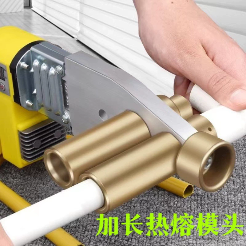 [PPR热熔器加长防堵加厚模头PPR管加长热熔器模头不用砸墙加长模头]