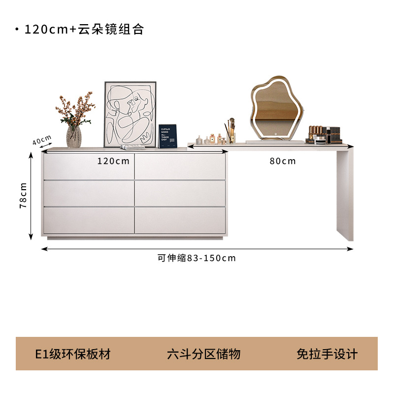 서랍장 1.2m + 화장대 0.8m + 구름거울 [걱정없는 애프터서비스]