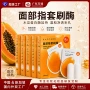 去角质定制毛孔深层蛋白酶