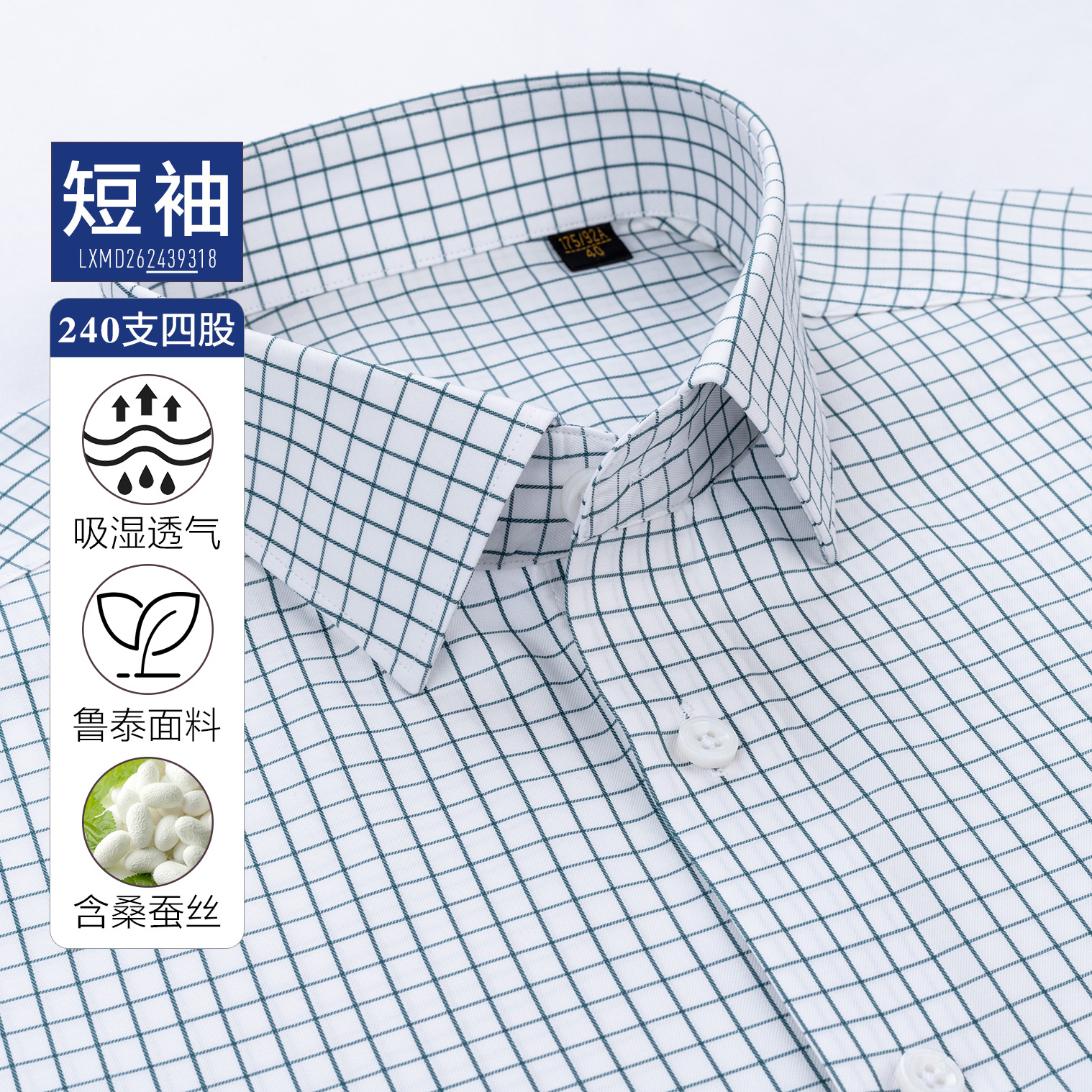 Plaid verde / manga corta
