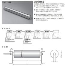 Araipres新井制作所  电动滚筒  辊子  2RS486-8-400-OVP