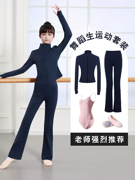 Children's Dance Clothing Derong Split Suit Girls Ballet Long-Sleeved Practice Clothing Chinese Dance Girl Zipper Jacket