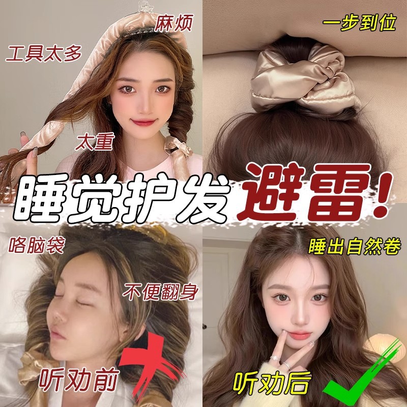 Almohada de gran tamaño, lazo para el cabello para dormir, lazo para el cabello de seda satinada de alta calidad para mujer, cuerda para el cabello, artefacto para el cabello rizado, tocado de cuerda para el cabello