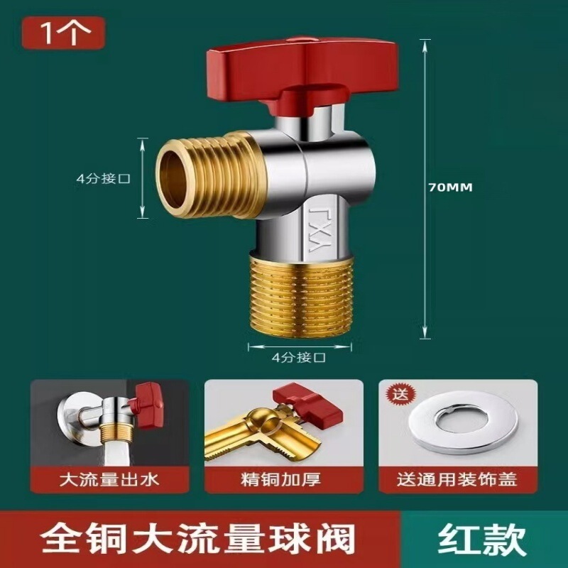 全铜球芯全开大流量角阀冷热水燃气热水器专用球阀三角阀开关4分|undefined