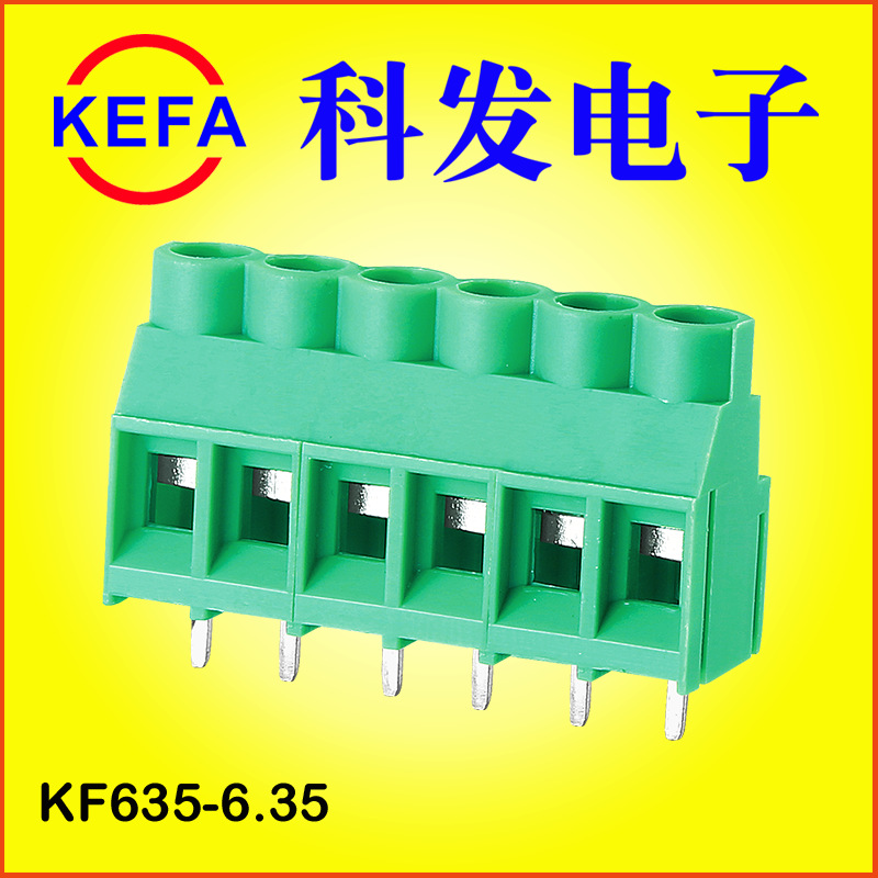 螺钉式PCB接线端子  KF635-6.35MM间距 铜接线柱 UL VDE认证