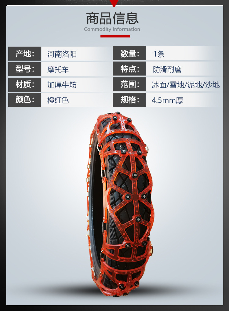 Motorcycle Anti-Slip Chain, Electric Vehicle, Battery-Powered Tricycle, Winter Snow and Mud Terrain Universal Anti-Slip Chain, One-Piece Drop Shipping