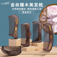 天然紅檀木櫛防止女性友達プレゼント卸売りマッサージ彫刻かわいい金糸檀小櫛