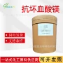 营养抗坏血酸维生素c强化剂