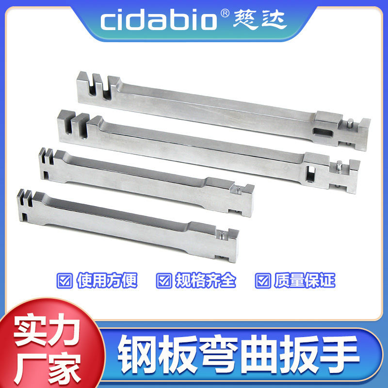 钢板弯曲扳手医用钢板折弯器骨板塑形弯板器重建钢板斜直口弯曲器