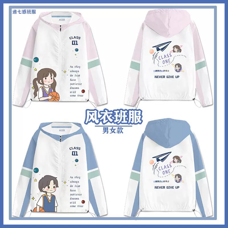 班服风衣外套全身印字logo同学聚会秋冬工作服运动会卫衣定制DIY