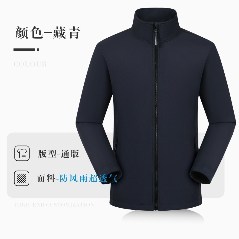 秋冬季冲锋夹克工作服定制印logo抗静电企业立领薄款风衣外套工装|undefined