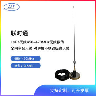�rͨ�̨�쾀LST400SI�̨GNSS�����D��450-470MHZ�{���y���쾀