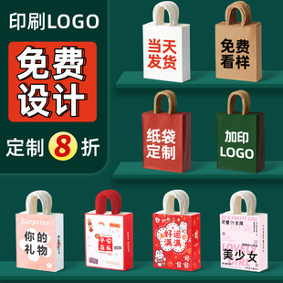 Kraft paper bag custom gift packaging bag bag custom milk tea take-out packaging bag wholesale printing logo