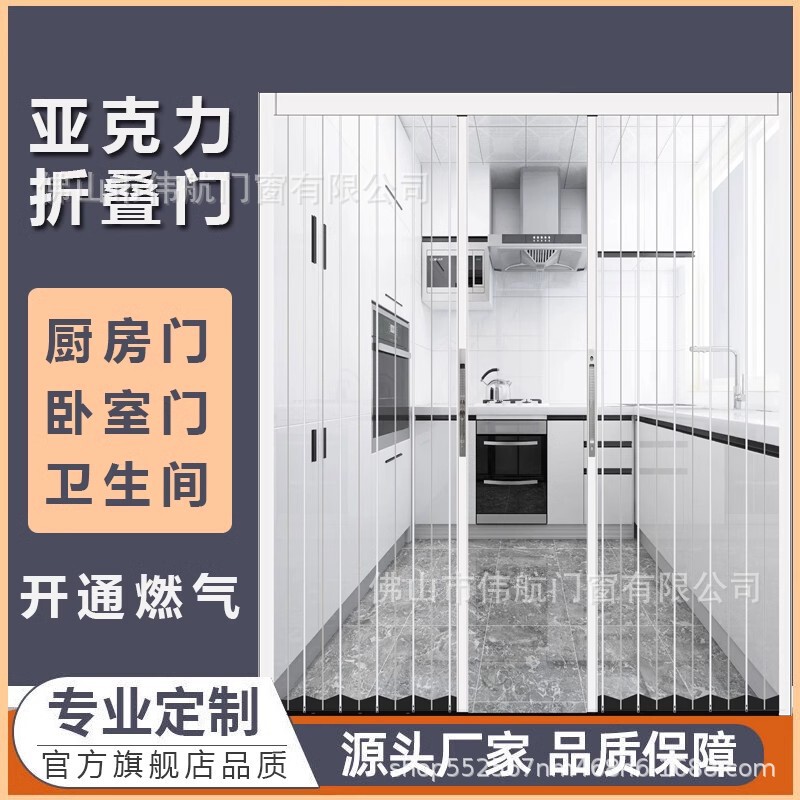 Factory Direct Sales of Pvc Crystal Acrylic Folding Doors, Customized Kitchen and Living Room Partitions, Transparent Aluminum Alloy Sliding Doors