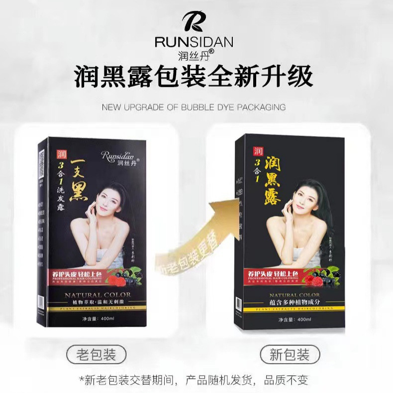 潤糸丹染毛剤植物純粋自然黒色染毛ペースト無刺激黒400ml自然|undefined