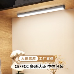 スマート超薄型人体感応灯led長条磁気吸引自粘無配線キャビネット箪笥トイレバーライト
