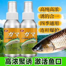 国之良日本野钓高浓缩诱鱼添加剂黑坑野钓鲫鲤草鳊淡水鱼钓鱼小药