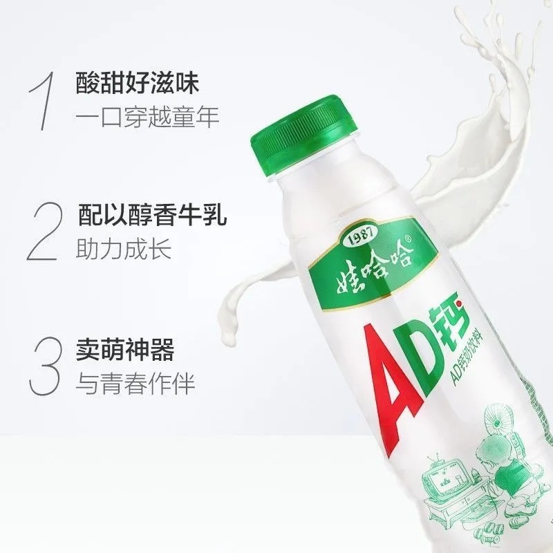 娃哈哈ad钙奶原味450ml15瓶装整箱大瓶装酸奶儿童牛奶饮料批发|undefined