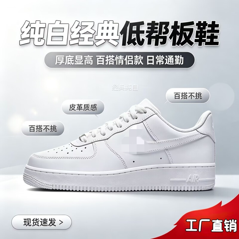 Pure white Air Force One low-top sneakers, versatile white shoes, wear-resistant and non-slip casual shoes, direct from the factory, available for dropshipping Pure white Air Force One low-top sneakers, versatile white shoes, wear-resistant and non-slip casual shoes, direct from the factory, available for dropshipping