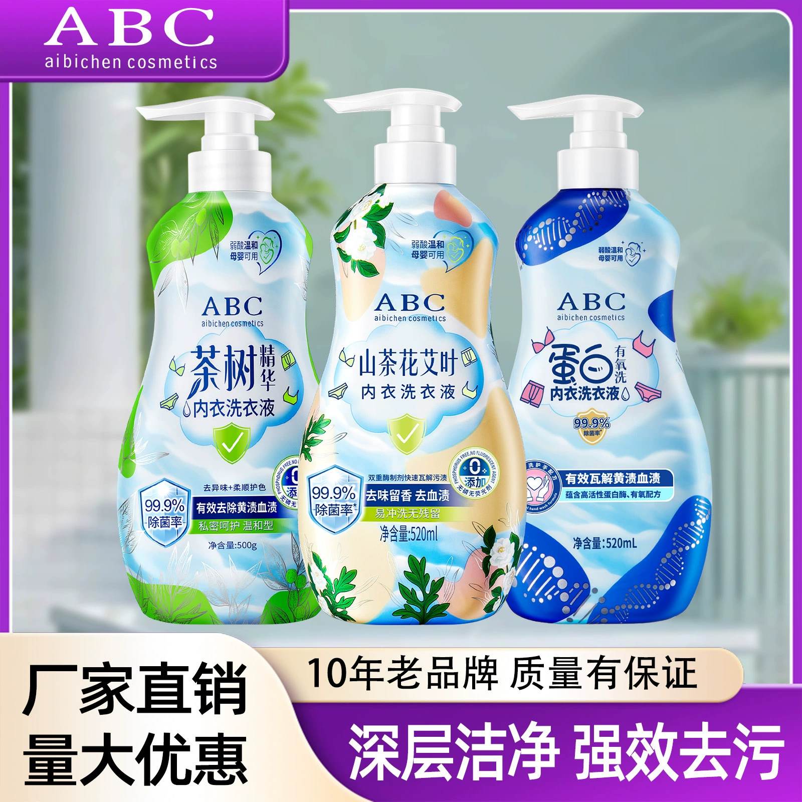 Камелия, моющее средство для стирки нижнего белья, стерилизация, антибактериальное и антибактериальное удаление пятен крови, моющее средство для мужчин и женщин