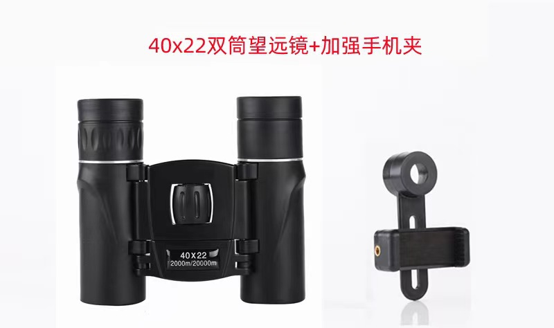4022双筒+手机夹展示