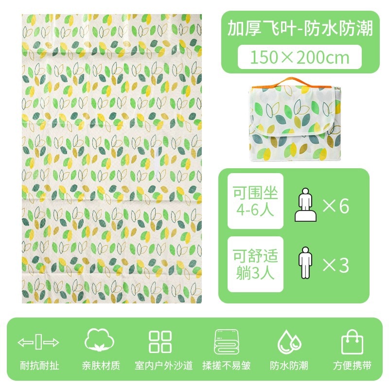 두꺼운 녹색 격자 무늬 150*200 [3-6명이 앉을 수 있음]