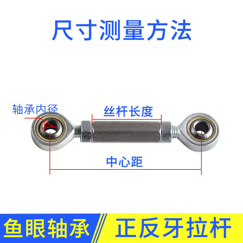 ♔♔SA5杆端鱼眼轴承正反牙加长螺母内螺纹调节连接杆六方柱螺母