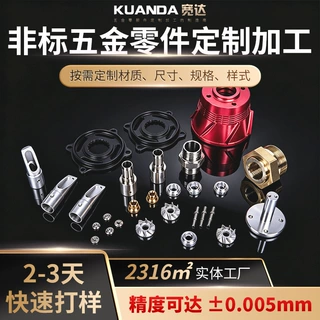 数控车床加工定制铜铝不锈钢件加工来图来样线割磨床车铣复合加工