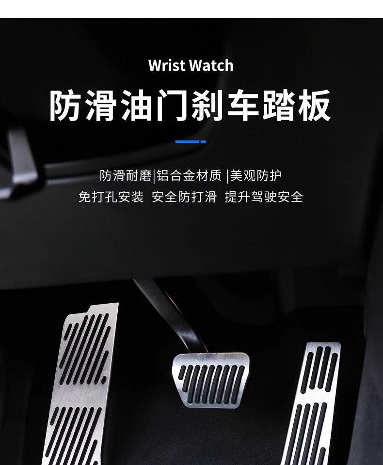 Suitable for Bmw 3 Series 5 Series Modified X3 Accelerator Pedal 7 Series Brake X4X2X6X5X1 Car Interior Supplies Decoration