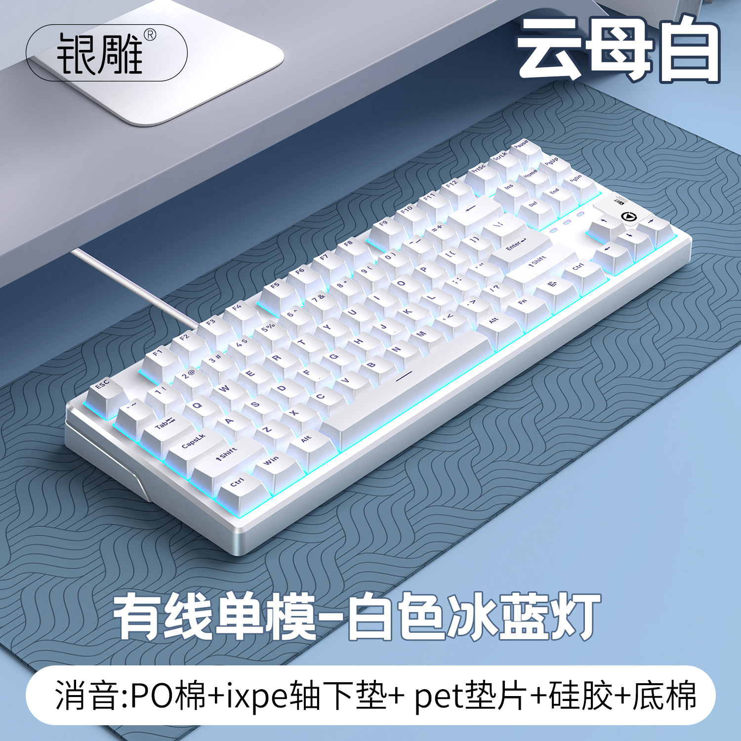 Y87 teclado mecánico inalámbrico Bluetooth de tres modos 87 teclas RGB personalizado juego con cable periférico de computadora