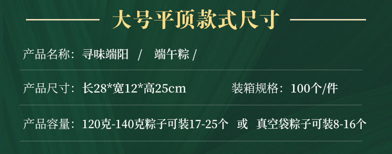 2026-粽子盒详情页-1_17.jpg