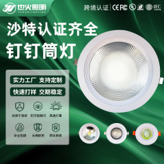 认证齐全钉钉筒灯led天花灯嵌入式服装店开孔筒灯背景墙cob7w射灯