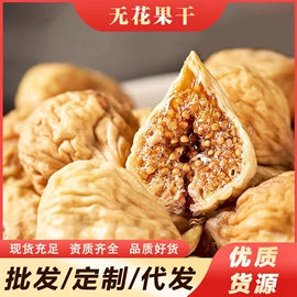 瓜子;无花果干;夏威夷果