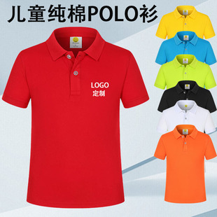 Children's Lapel T-Shirt Customized Logo Printing Family Work Clothes School Uniforms Kindergarten Class Uniforms Polo Shirt Performance