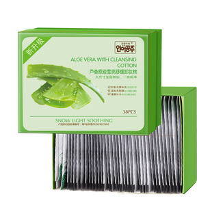 Mermaid Princess Aloe Makeup Remover Wipes 38 Pieces Separately Wrapped Deep Cleansing Portable Makeup Remover Cotton Piece Disposable