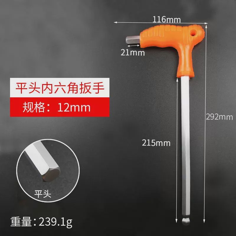 Llave hexagonal en forma de T alargada cabeza de bola plana con mango único destornillador hexagonal ahorro de mano de obra herramienta de lote de 6 ángulos internos